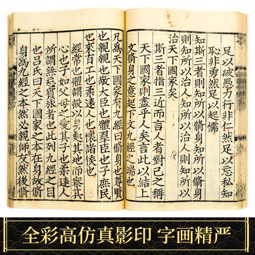 【崇贤藏珍】《宋本中庸章句全》（一函一册）手工宣纸宋刻本影印 商品图2