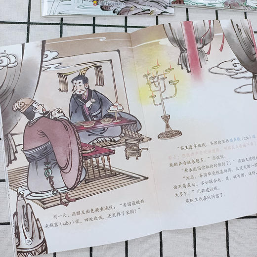 了不起的史记_HLY 商品图3