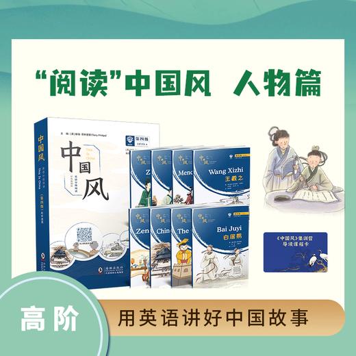 《中国风》线上学习班资料包【明师自营】 商品图2