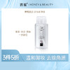 【3件5折】透蜜净透酵素卸妆水 300ml（专区任选3件拍下立减） 商品缩略图0
