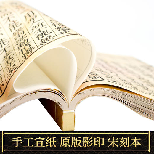 【崇贤藏珍】《宋本大学章句》（一函一册）手工宣纸宋刻本影印 商品图1