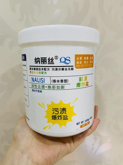 直发 纳丽丝香水彩漂爆炸盐 商品图9