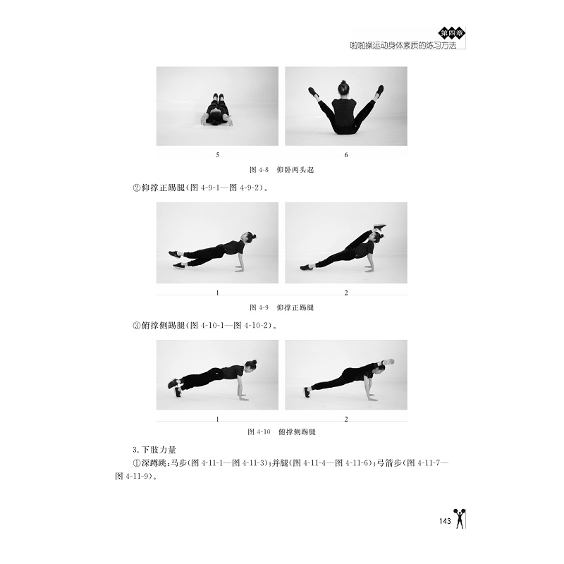 啦啦操-抽页_006.jpg