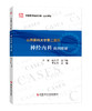 山西医科大学第二医院神经内科病例精解 李东芳主编 商品缩略图0