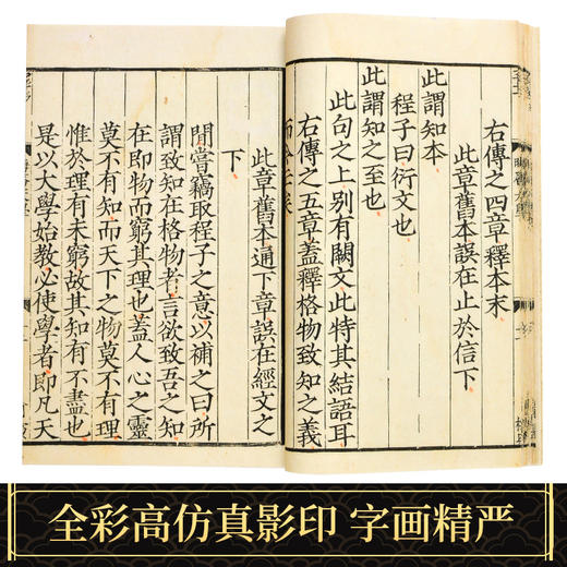 【崇贤藏珍】《宋本大学章句》（一函一册）手工宣纸宋刻本影印 商品图3