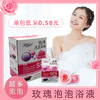 海蓝星玫瑰泡泡浴液 50袋/盒装 商品缩略图2