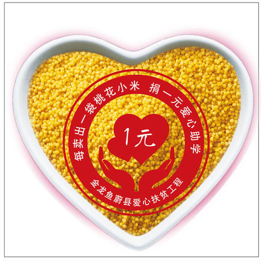 金龙鱼爱心桃花小米900G买一送一厂家批发工厂代发 商品图4