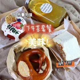 ｜疫情宅家下午茶｜