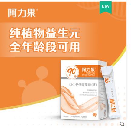 阿力果益生元低聚果糖 商品图2