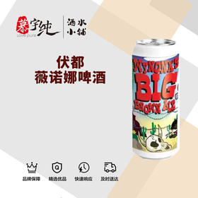 伏都薇诺娜啤酒