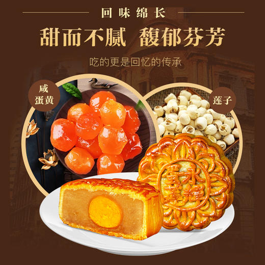 2023澳门永辉 | 四宝月饼礼盒 500g4粒装 商品图1