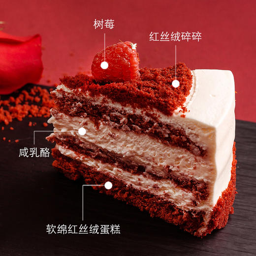 【圆舞曲】咸乳酪红丝绒蛋糕 | 旋木烘焙 商品图4