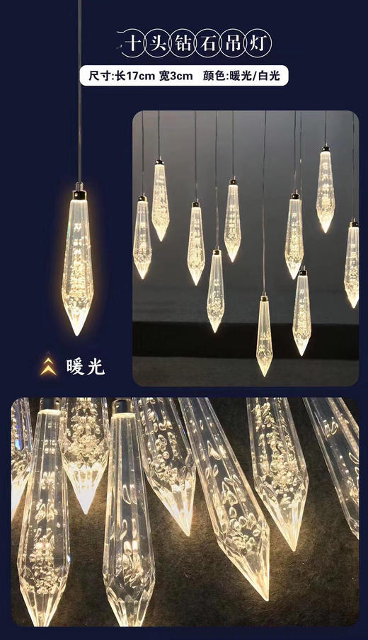 10头钻石吊灯【运费自理】 商品图2