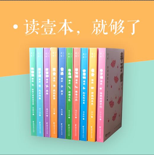 壹本第一辑全10册 商品图1