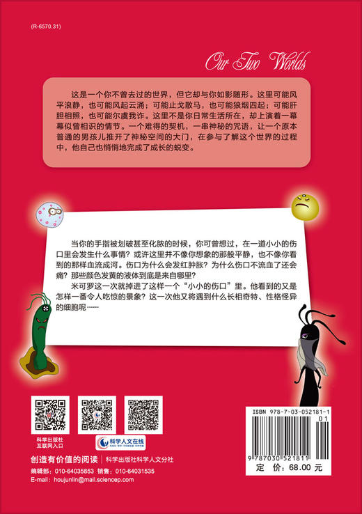 死亡脓城/秦志海 商品图1