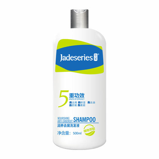 【团队研发 去屑不伤发】佳黛润养去屑洗发液 500ml 止痒去油洗发水 商品图3