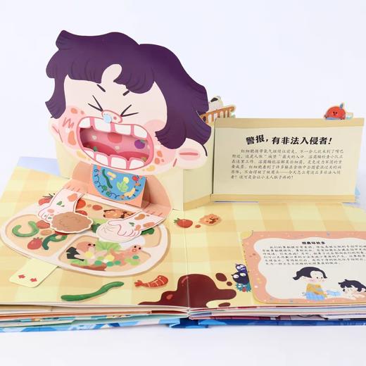 好好玩 我们的免疫力 立体书 商品图1