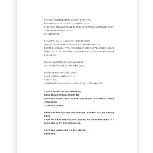 坂本龙一：观音·听时 装置艺术 展览图册 当代艺术书籍 商品图11