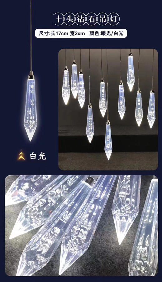 10头钻石吊灯【运费自理】 商品图3