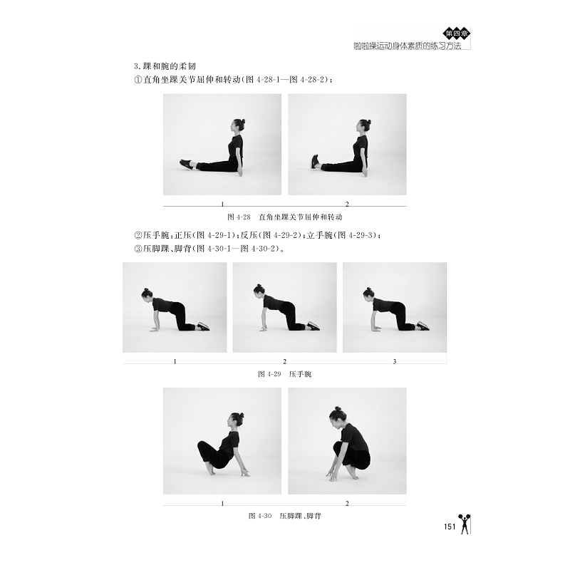 啦啦操-抽页_010.jpg