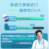 30粒好健康DHA藻油复合油（新版） 商品缩略图2