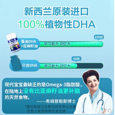 30粒好健康DHA藻油复合油（新版） 商品图2