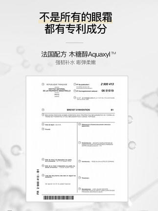 NYAS熬夜小白管·电动眼霜·补水保湿除淡化黑眼圈袋去抗皱细纹 商品图3