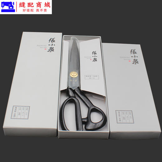 黑钢版张小泉裁缝剪刀锰钢裁布大剪刀剪裁缝纫加强服装剪耐磨剪刀 商品图4