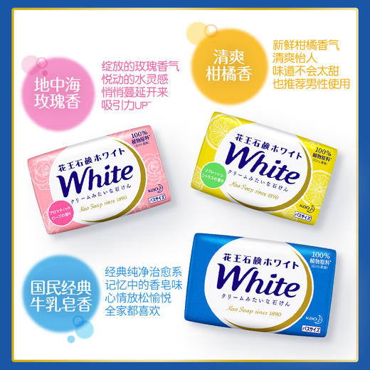 white香皂3连（9块） 商品图3