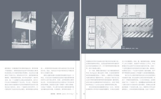 哈佛大学的八堂建筑课 商品图6