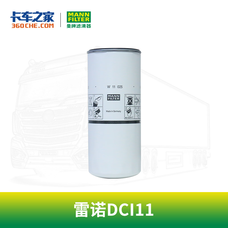 曼牌 机油滤清器滤芯 W11025 解放/天龙/福田欧曼/柳汽/锡柴6DM/WP/玉柴发动机