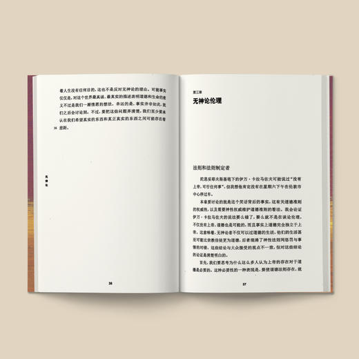 《牛津通识读本：无神论》 商品图1