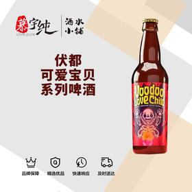 伏都可爱宝贝系列啤酒