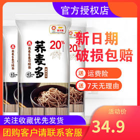 金龙鱼荞麦系列荞麦多麦芯挂面1KGX3袋