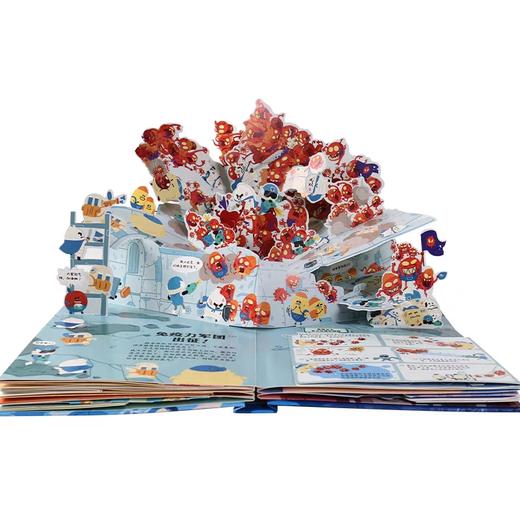 好好玩 我们的免疫力 立体书 商品图4