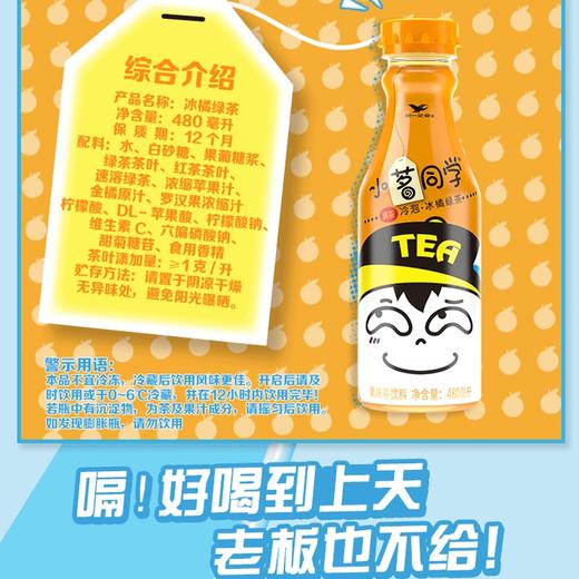 统一小茗同学480ml*15瓶 商品图3