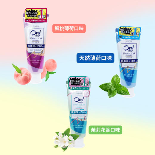 皓乐齿牙膏3只 商品图1