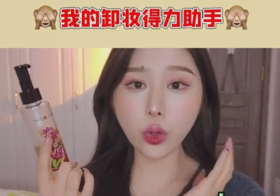 浓妆吸尘器💦，毕加索卸妆油测评来啦~