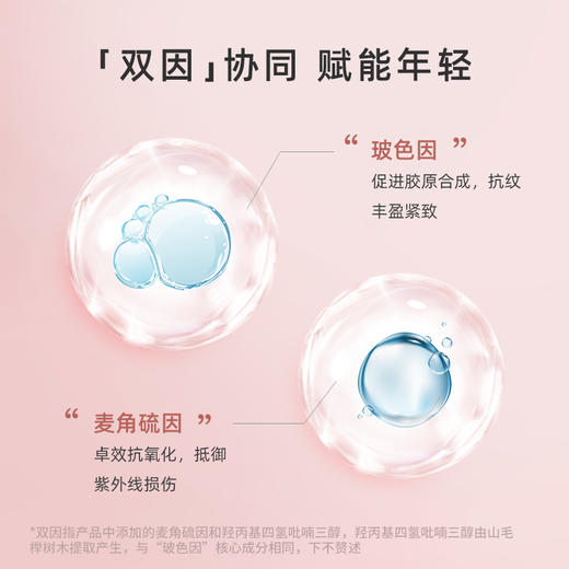 【抗初老面霜】MIZUOASIS/觅水之庭悦时润泽精华霜50g 商品图3