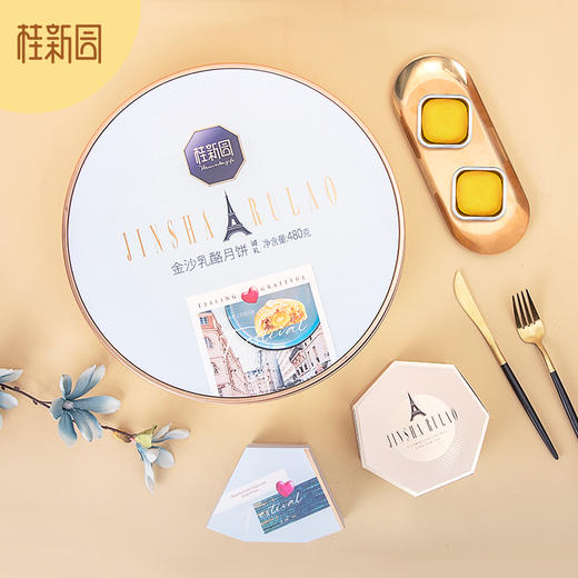 【诚礼】中秋月饼礼盒伴手礼金沙乳酪特色月饼3种口味8枚入 商品图3