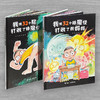 我用32个睡魔怪打败了我妈妈+32个屁打败了睡魔怪（新） 商品缩略图1