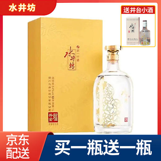 【推荐】水井坊 福升全 品鉴酒 54度 1L 商品图0