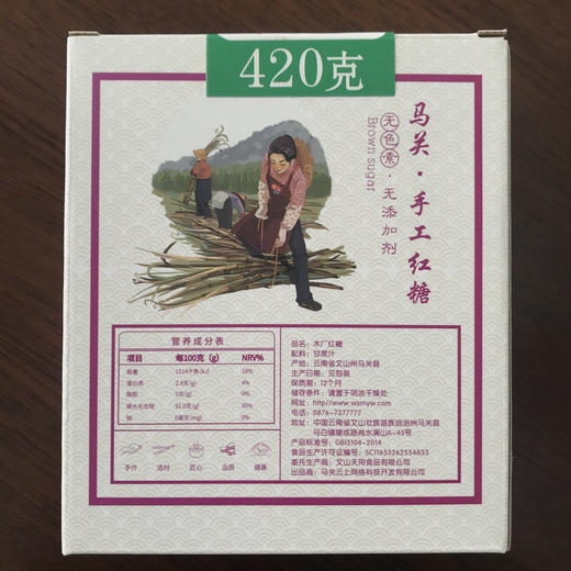 木厂红糖牌纯手工红糖420g/盒 商品图2