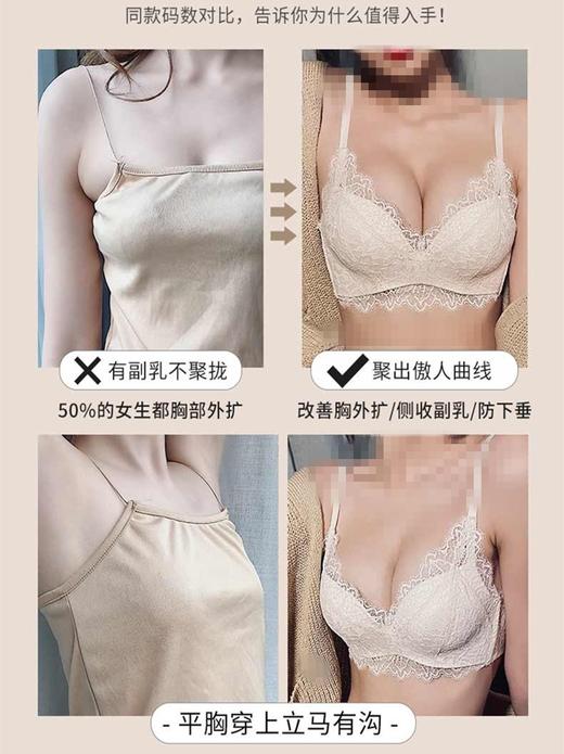 性感蕾丝白色内衣女无钢圈小胸罩聚拢收副乳上托调整型文胸套装 商品图2