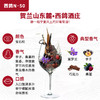 西鸽N50干红葡萄酒 商品缩略图7