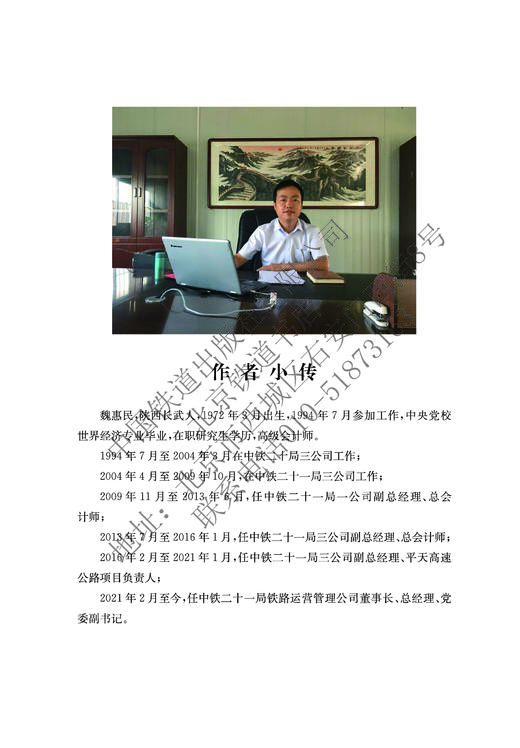 978-7-113-28096-3隧道聚能水压光面爆破新技术（第二版） 商品图6