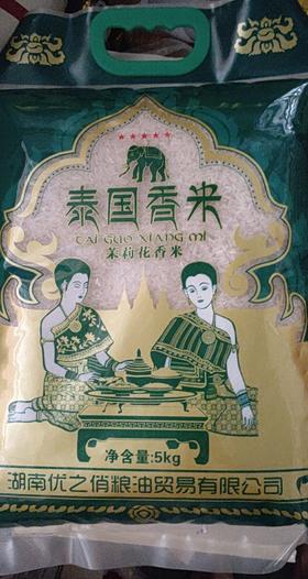 【BSS】泰国茉莉香米 5kg