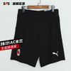 SFS正品 PUMA彪马20/21赛季AC米兰足球训练短裤758200-13 商品缩略图0