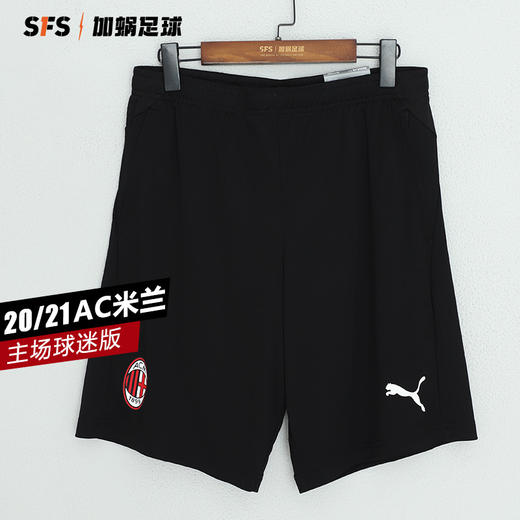 SFS正品 PUMA彪马20/21赛季AC米兰足球训练短裤758200-13 商品图0