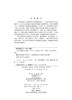 人体系统解剖学实验/王玉兰 刘志安 商品缩略图2